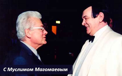 Аллан Чумак с Муслимом Магомаевым