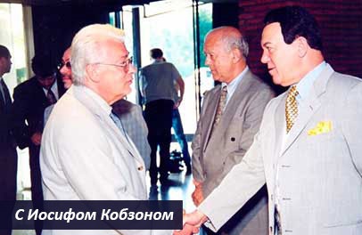 Аллан Чумак с Иосифом Кобзоном